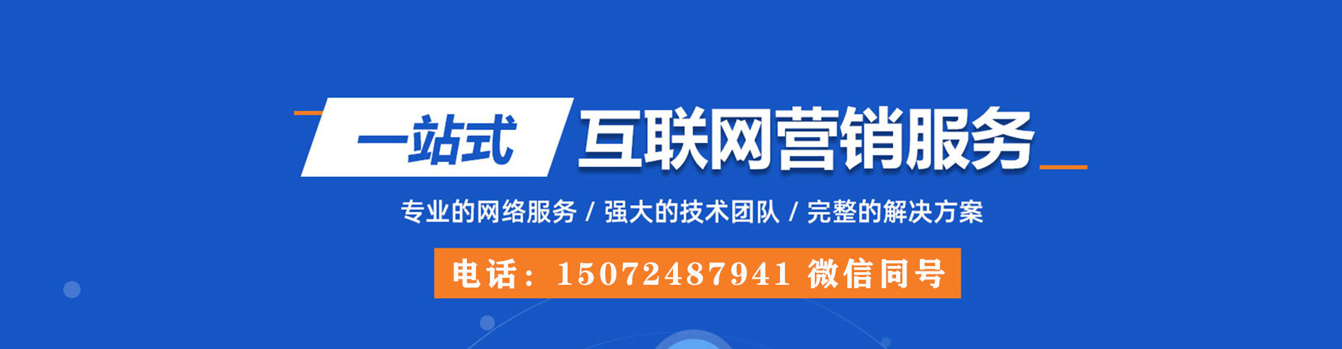 新昌sem竞价